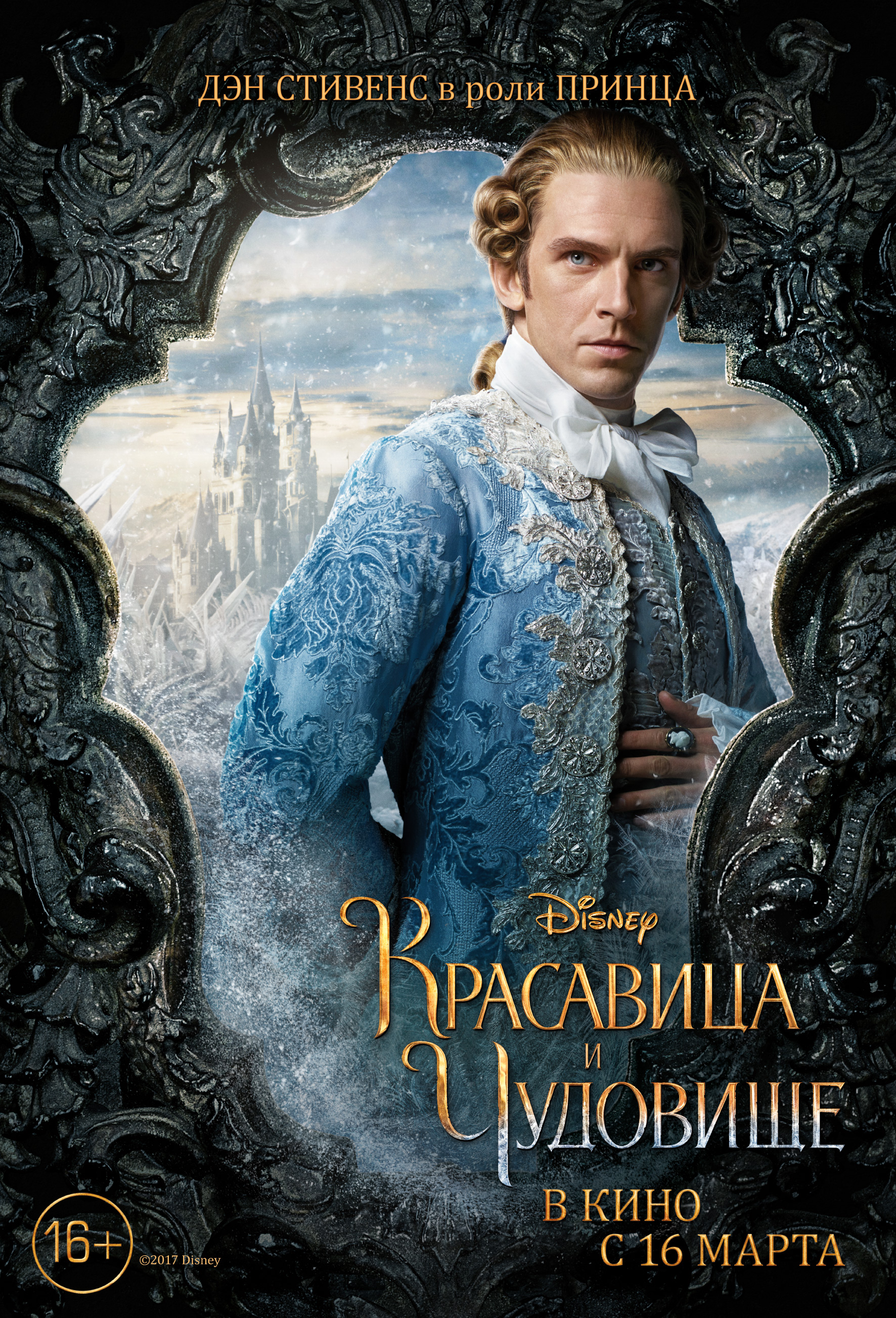 сериал красавица и чудовище 2 сезон 2 серия смотреть