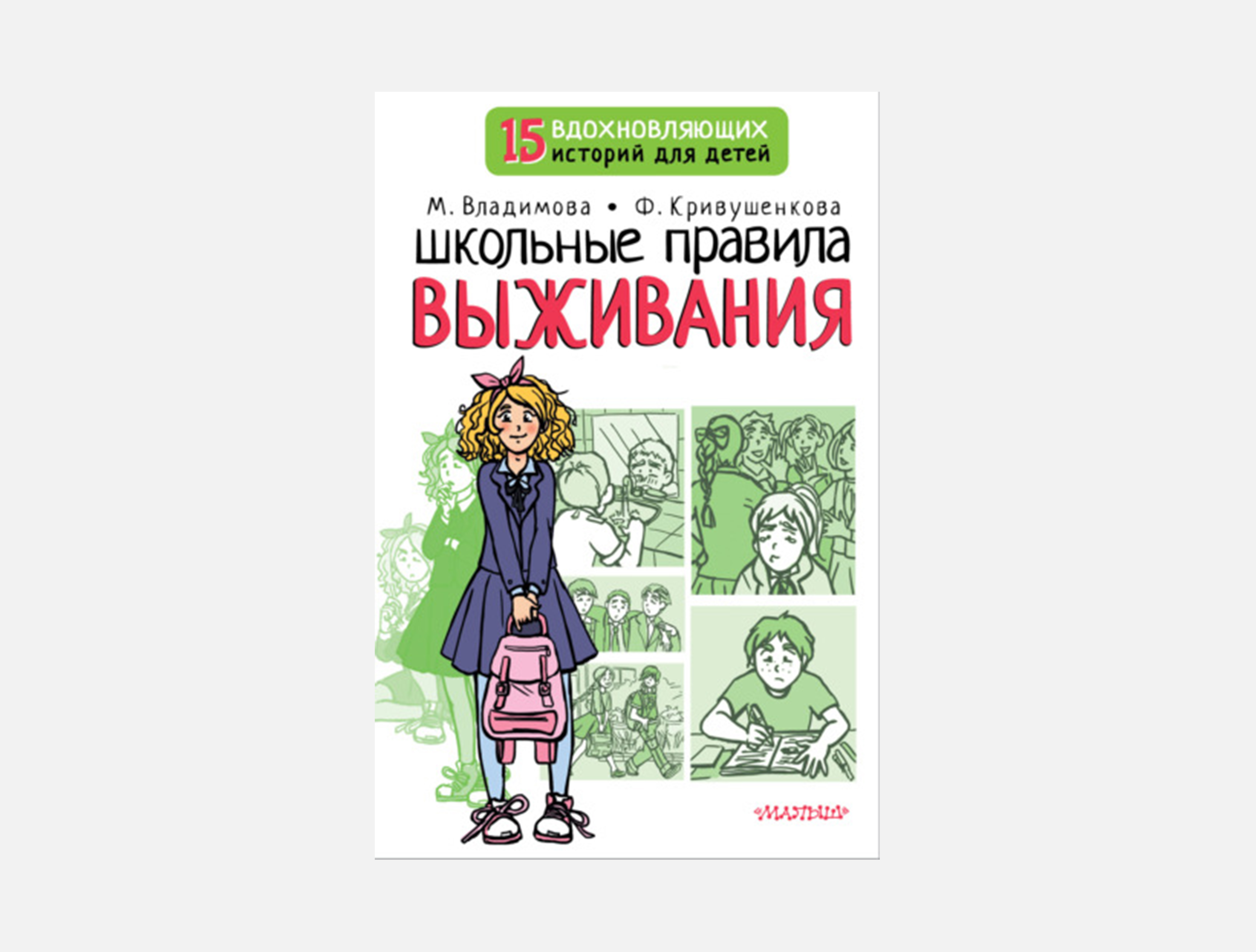 7 важных детских книг о дружбе, отношениях и своих желаниях | Афиша –  подборки