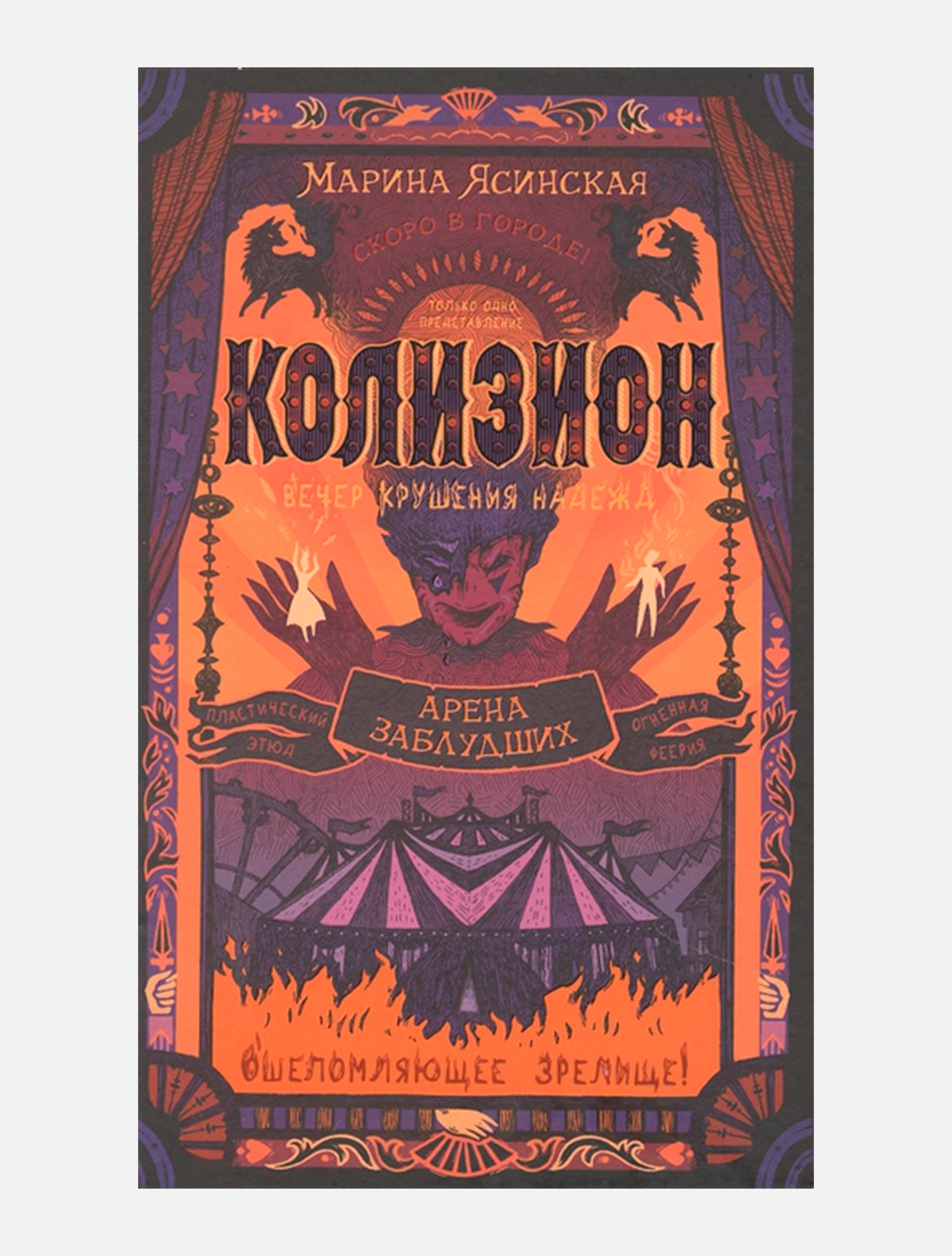 10 новых книг мая для детей и подростков | Афиша – подборки