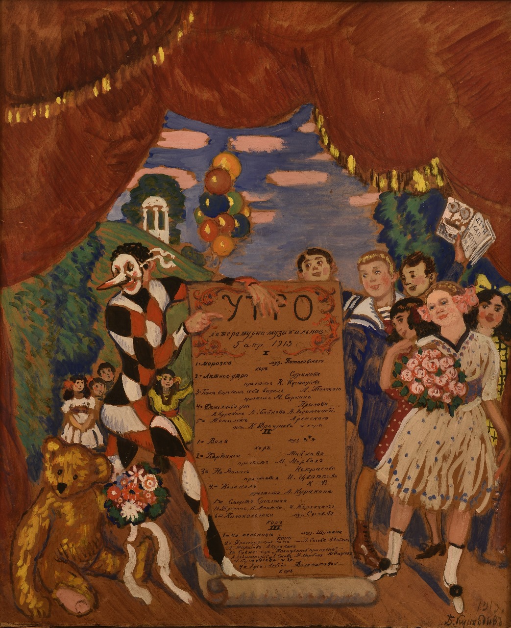 Последнее закрытое собрание. Коллекция Куниных – афиша