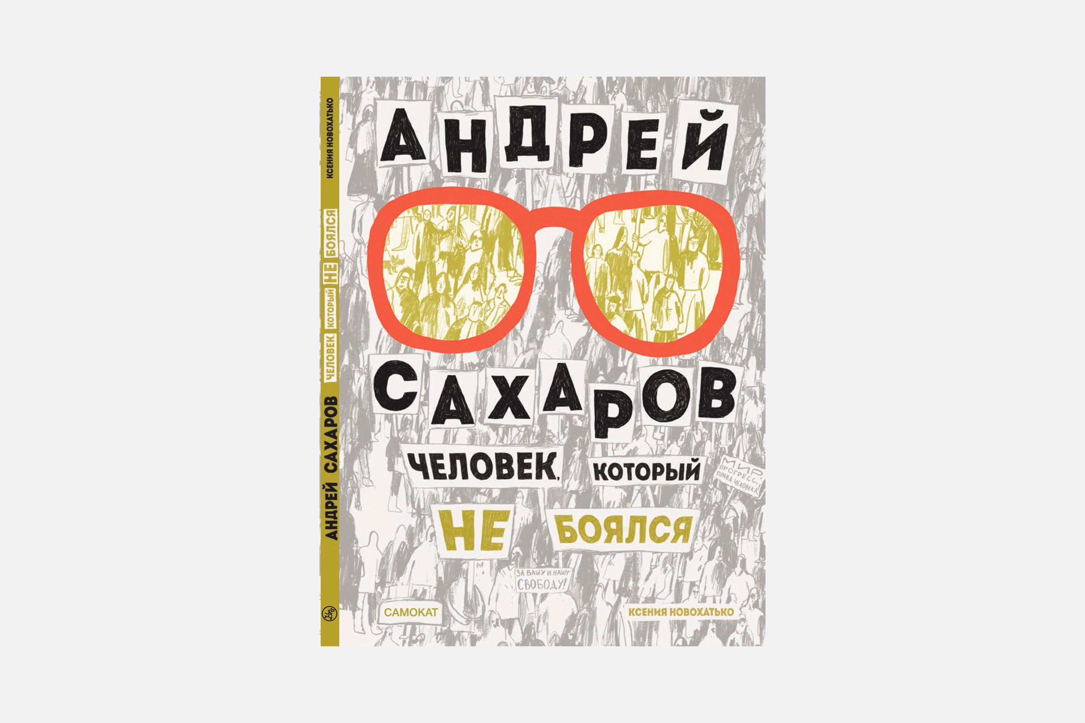 10 событий на NonFiction 23 для детей и подростков с родителями – Афиша