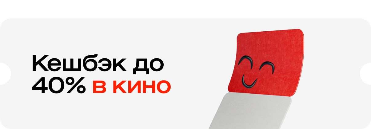 Кешбек в кино 40
