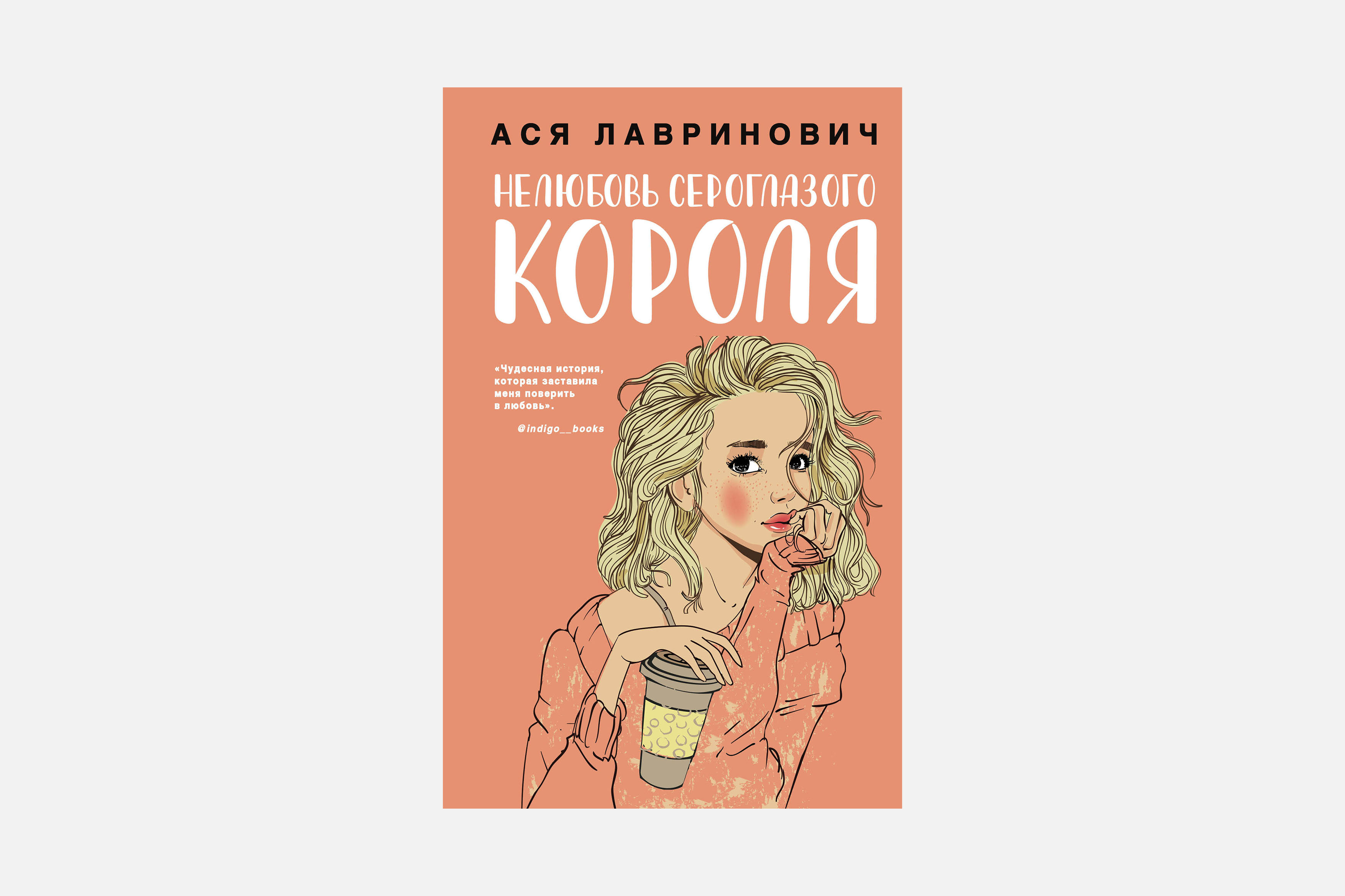 5 книг о любви для подростков | Афиша – подборки