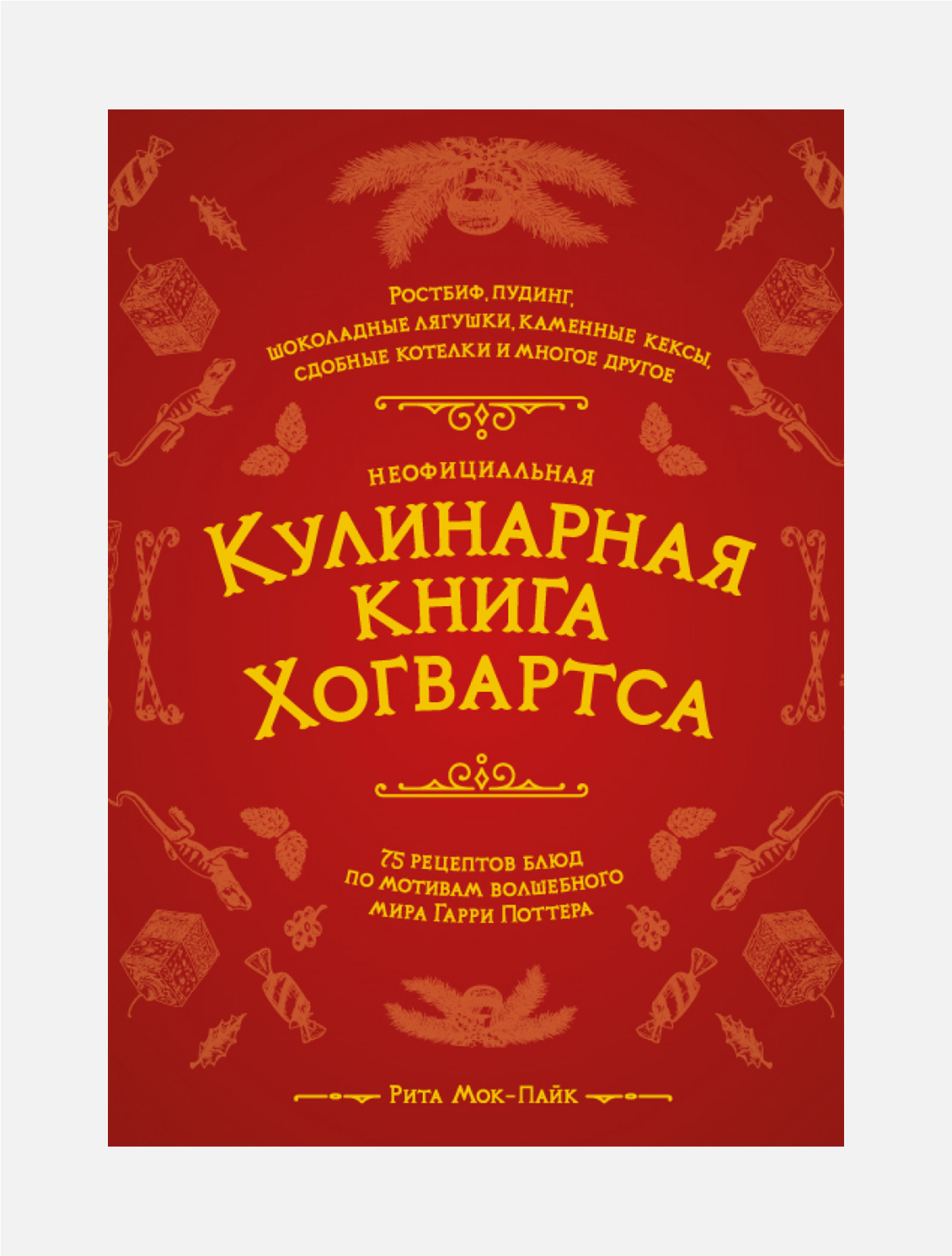 10 новых книг октября для детей и подростков | Афиша – подборки