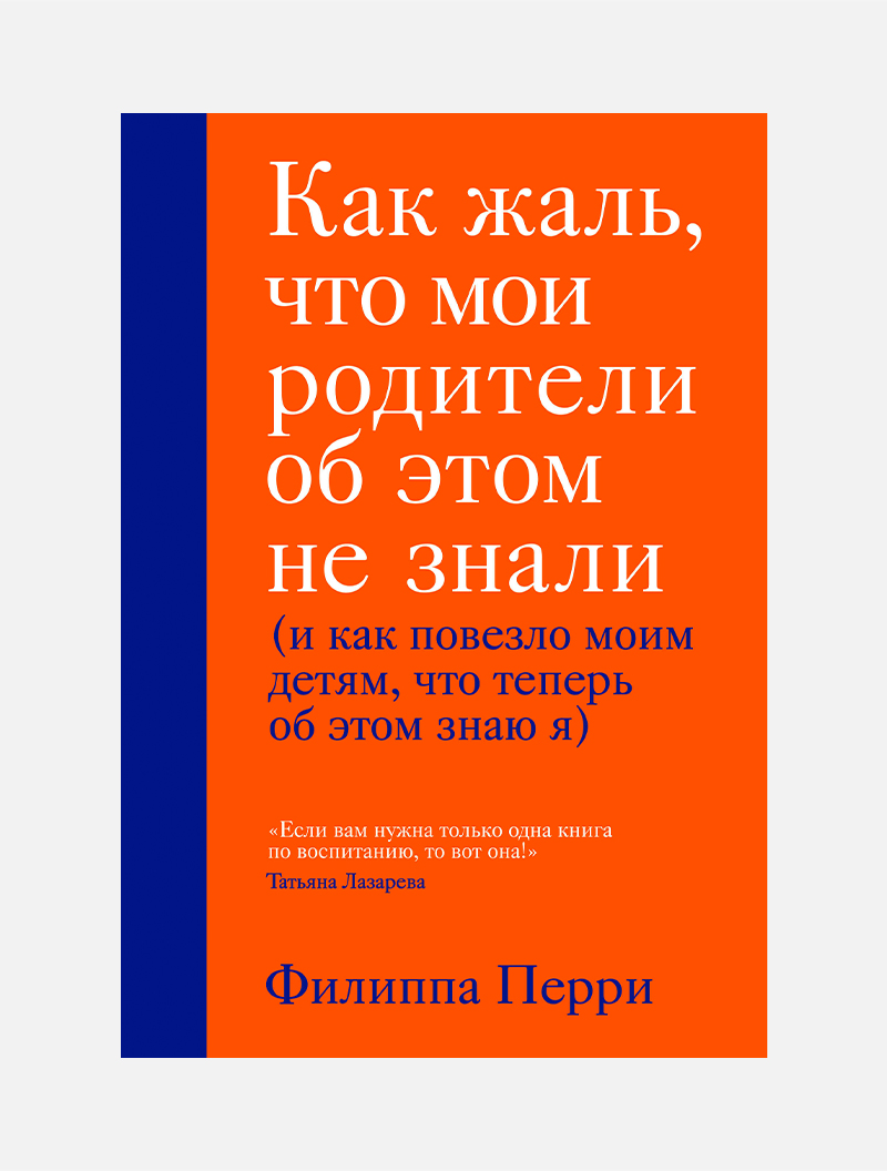 Издательство Лимонад • Подарок для мамы