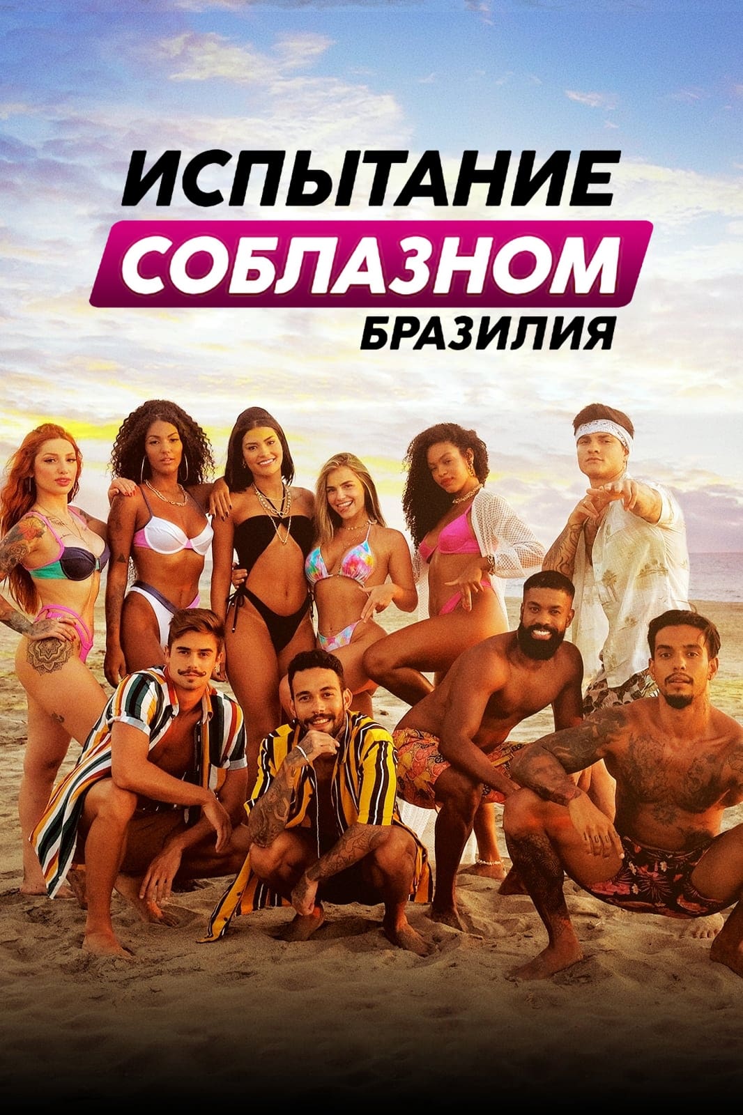 Сериалы с 2018 до 2022 года – Афиша-Кино