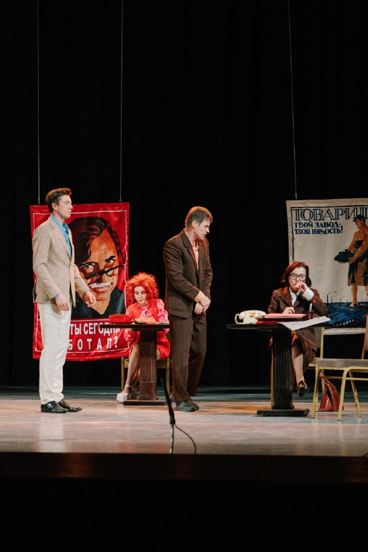 Служебный роман – афиша