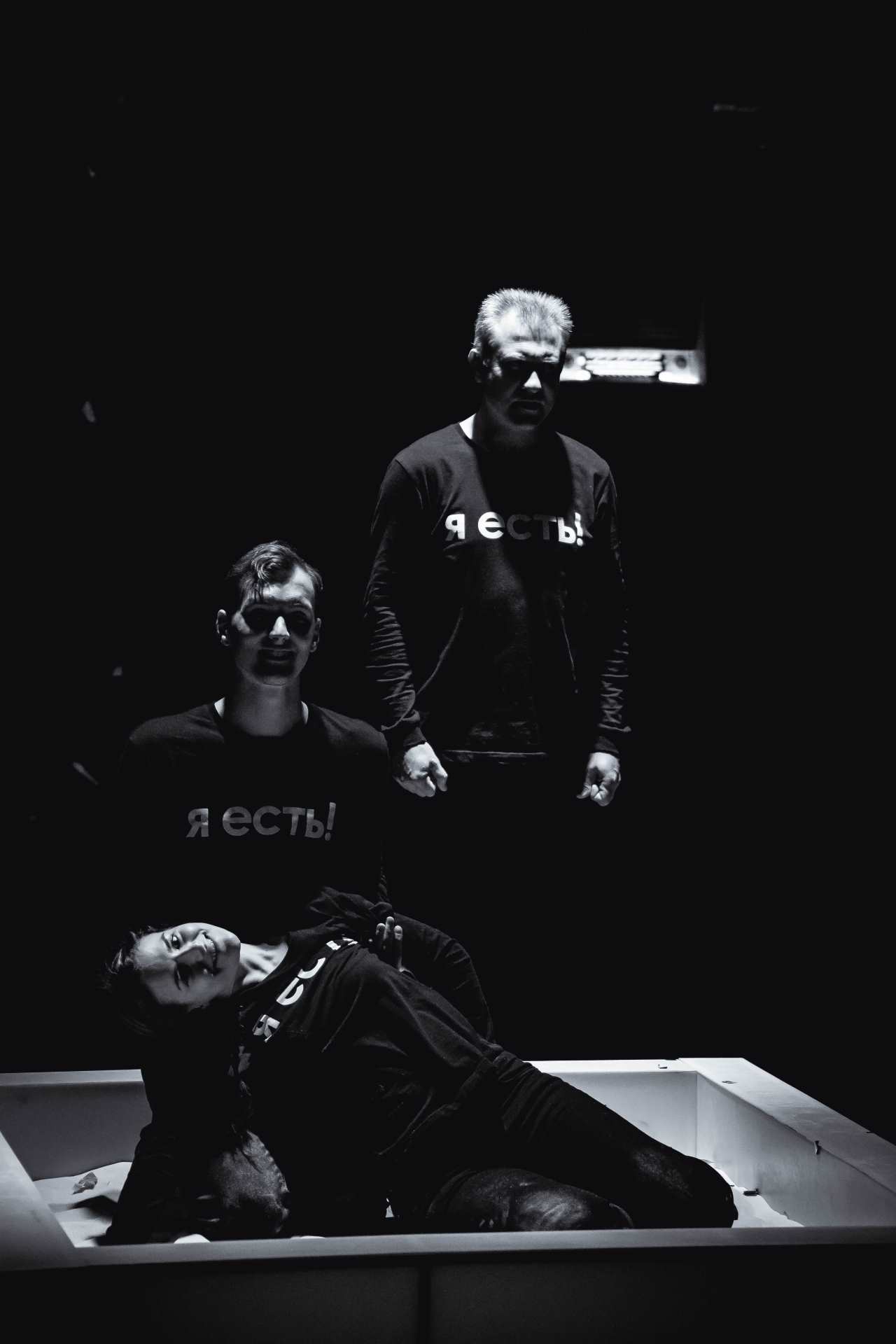 Я есть – афиша