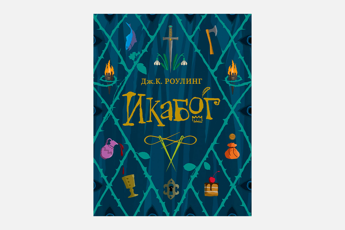 Питер пэн однажды в сказке цитаты