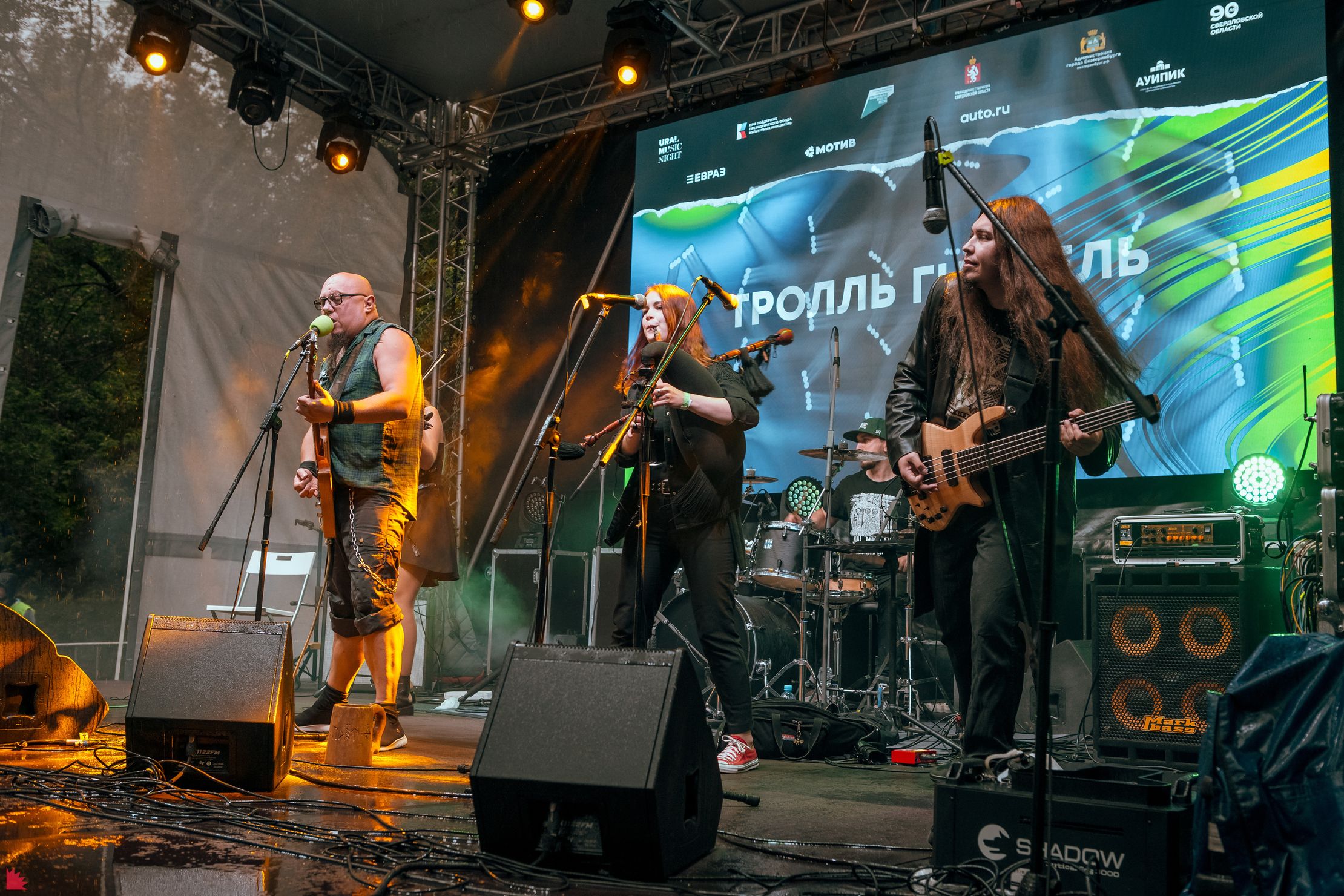 Ural Music Night – афиша