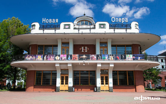 Новая опера им. Колобова, афиша на апрель 2025 – афиша
