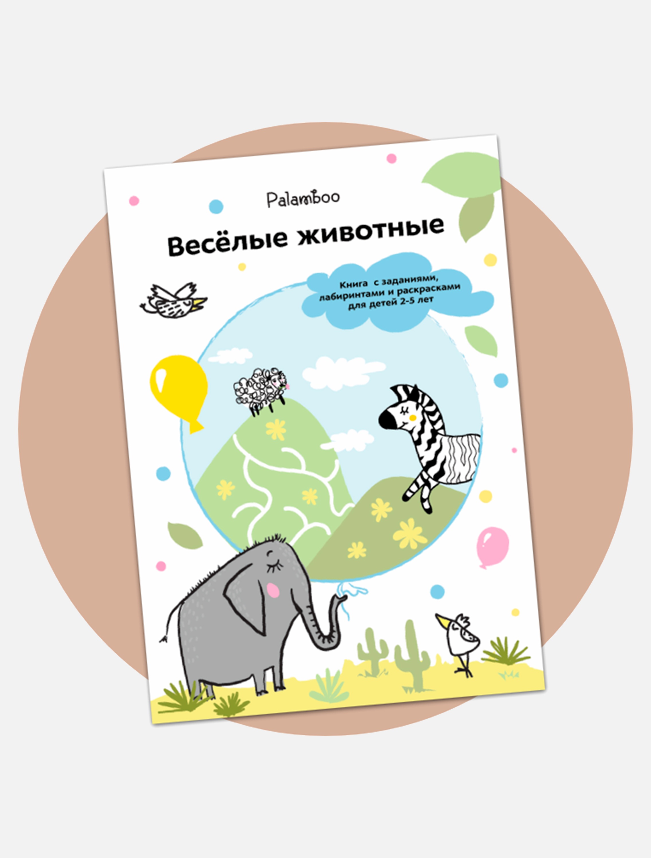 10 летних занятий для детей в офлайне с доставкой на дом | Афиша – подборки