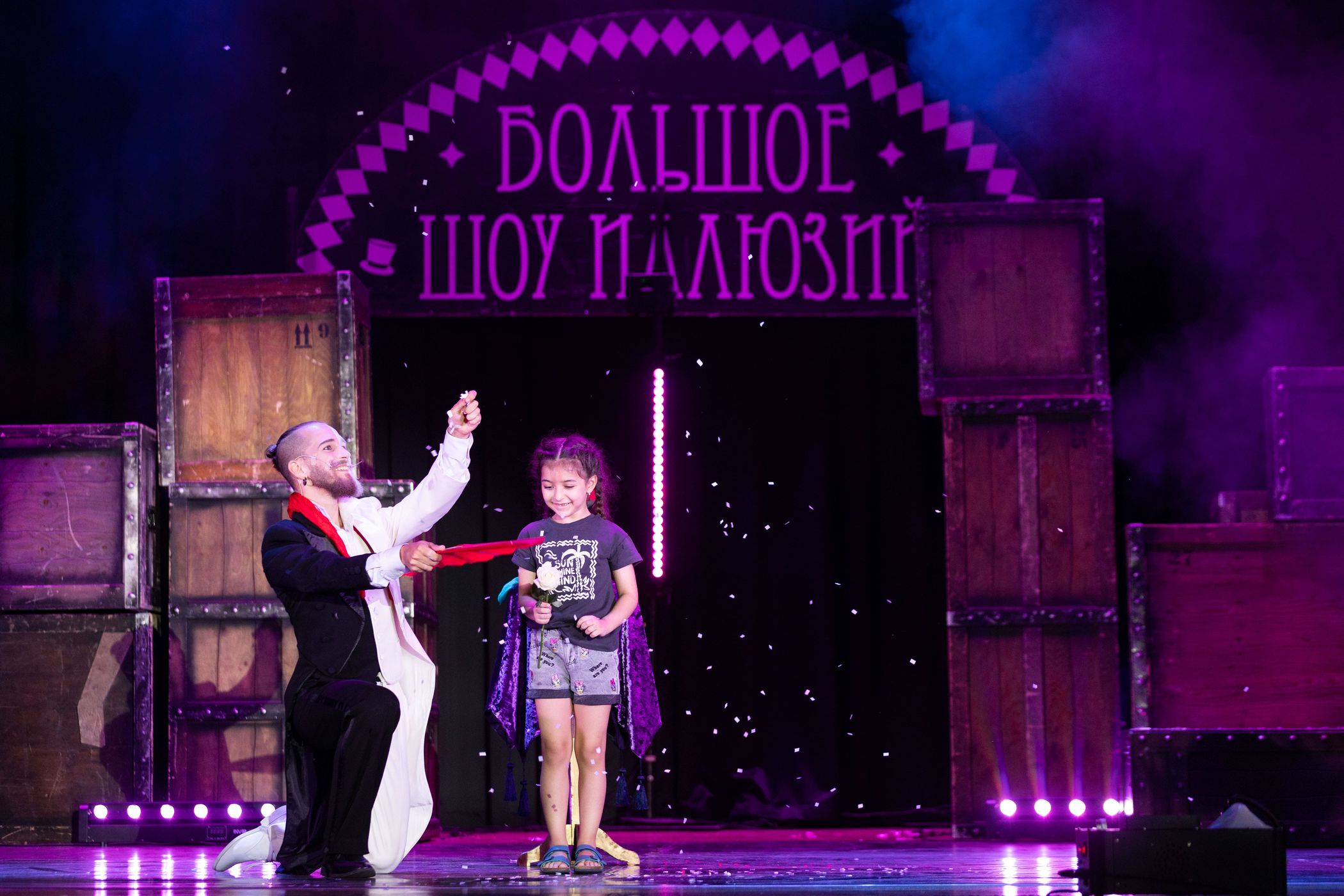 Большое шоу иллюзий – афиша