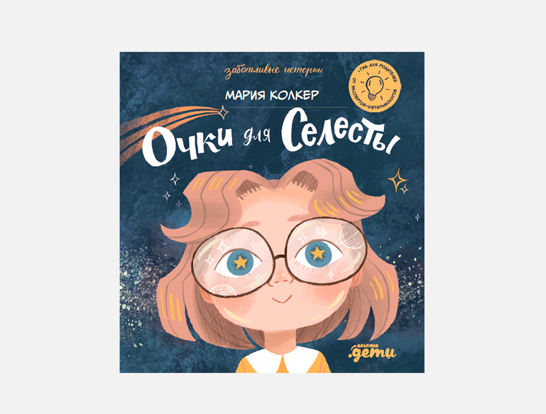 10 новых книг сентября для детей и подростков | Афиша – подборки