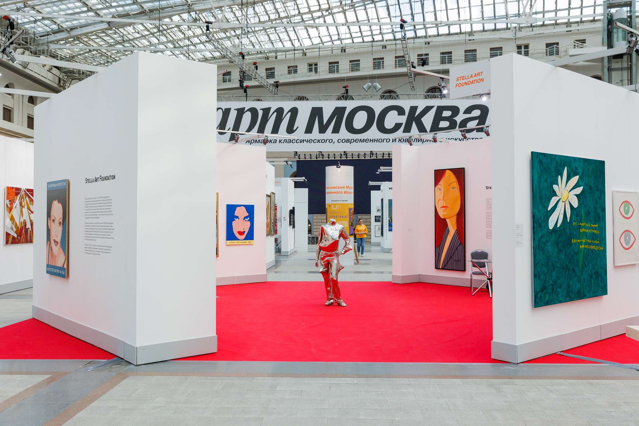 Арт-Москва-2025 – афиша