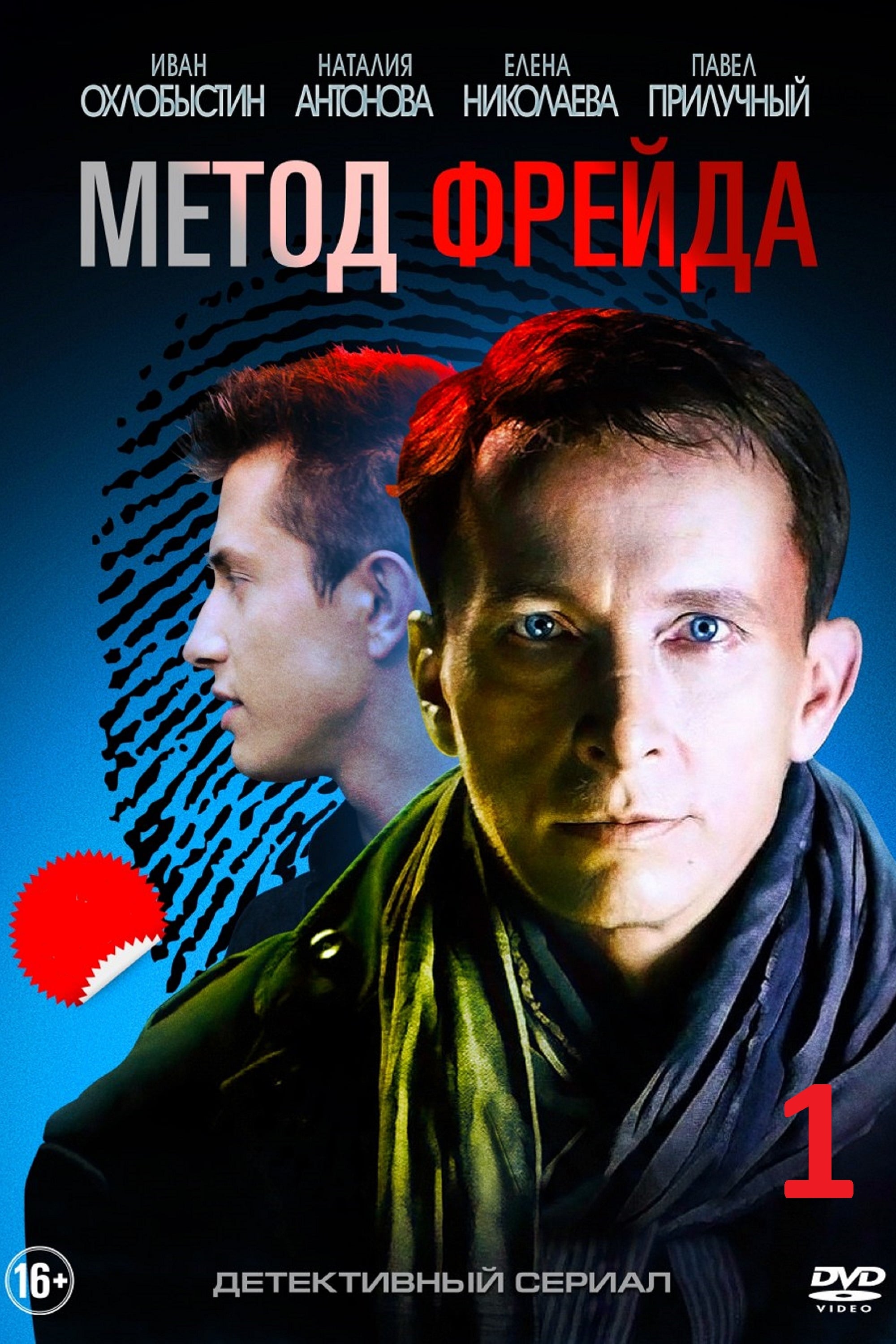 Сериалы типа метод