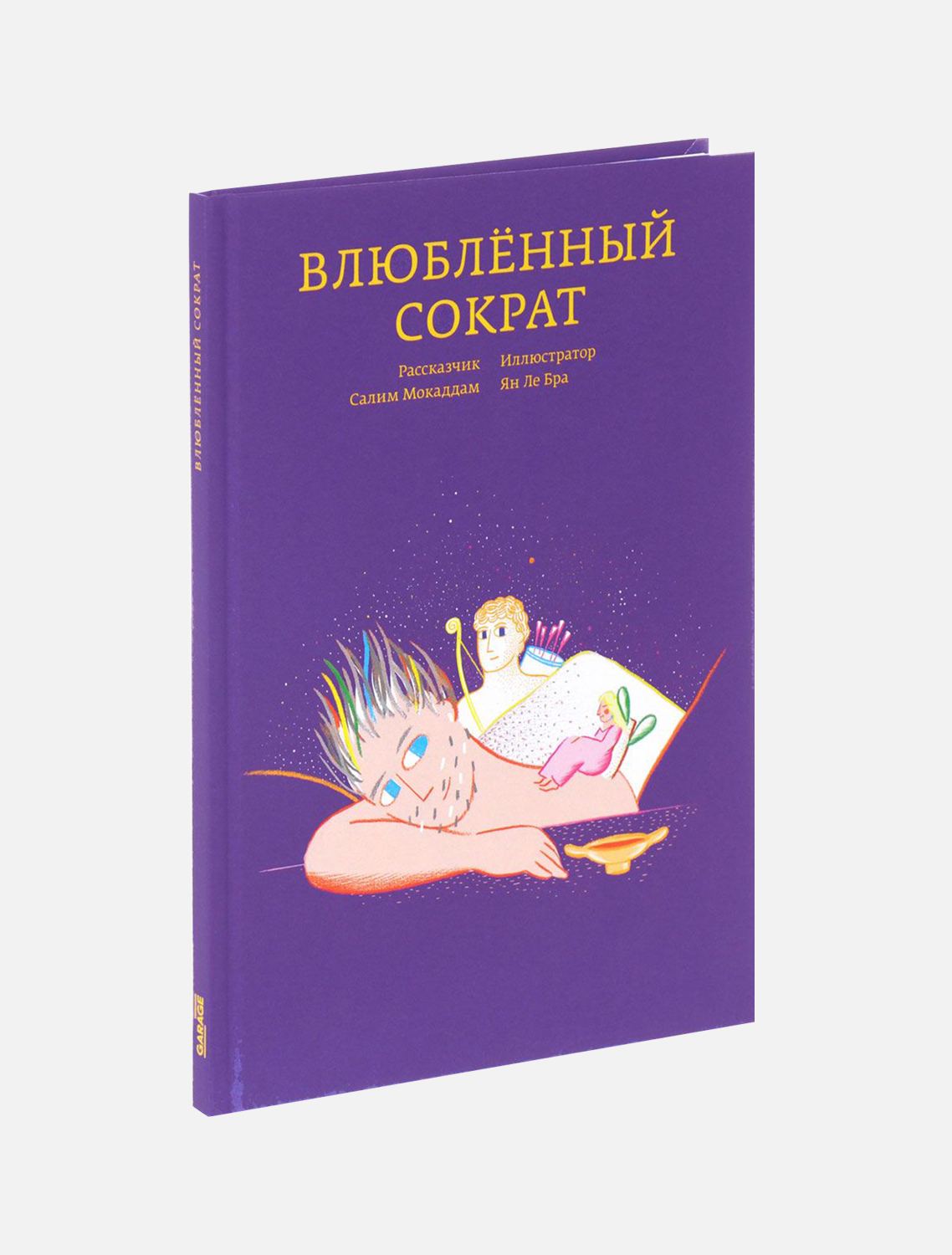 Платон мне друг: детские книги о великих философах | Афиша – подборки