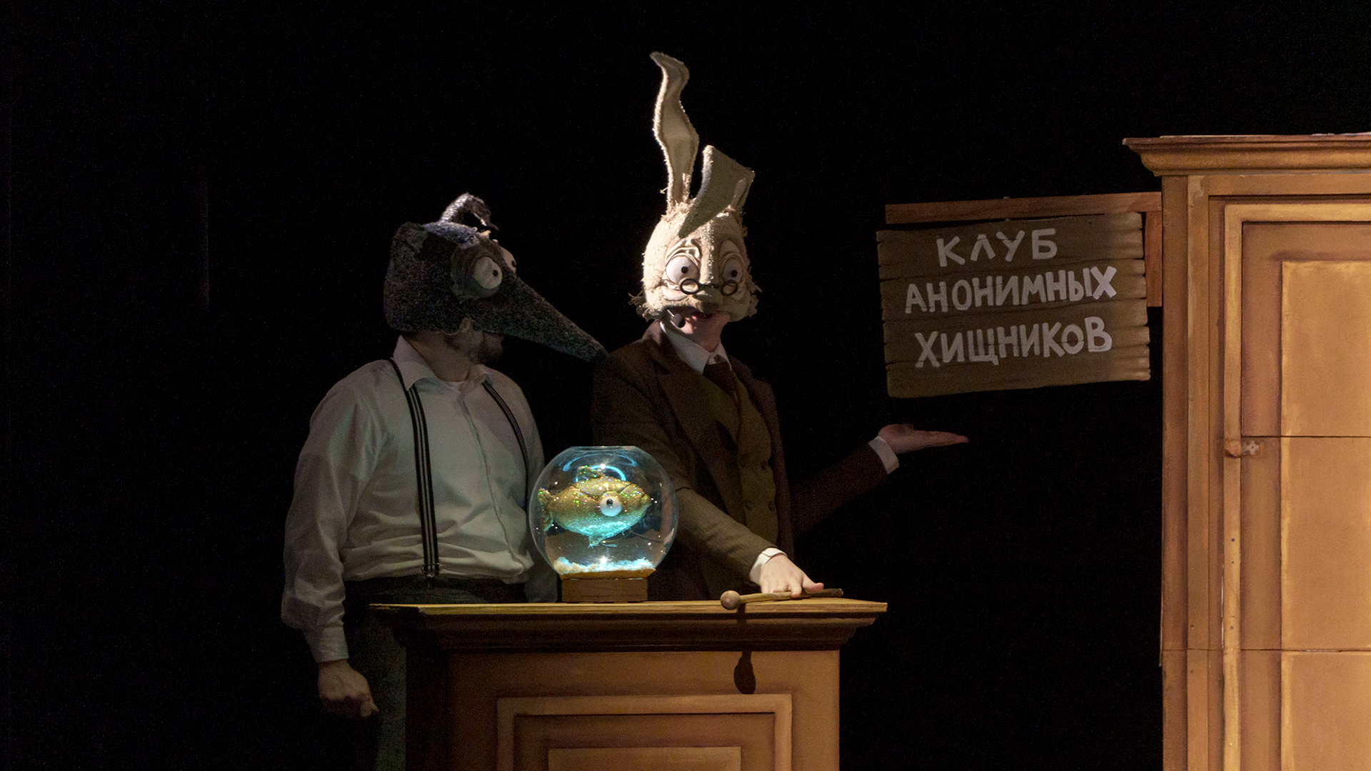 Дело трех поросят – афиша