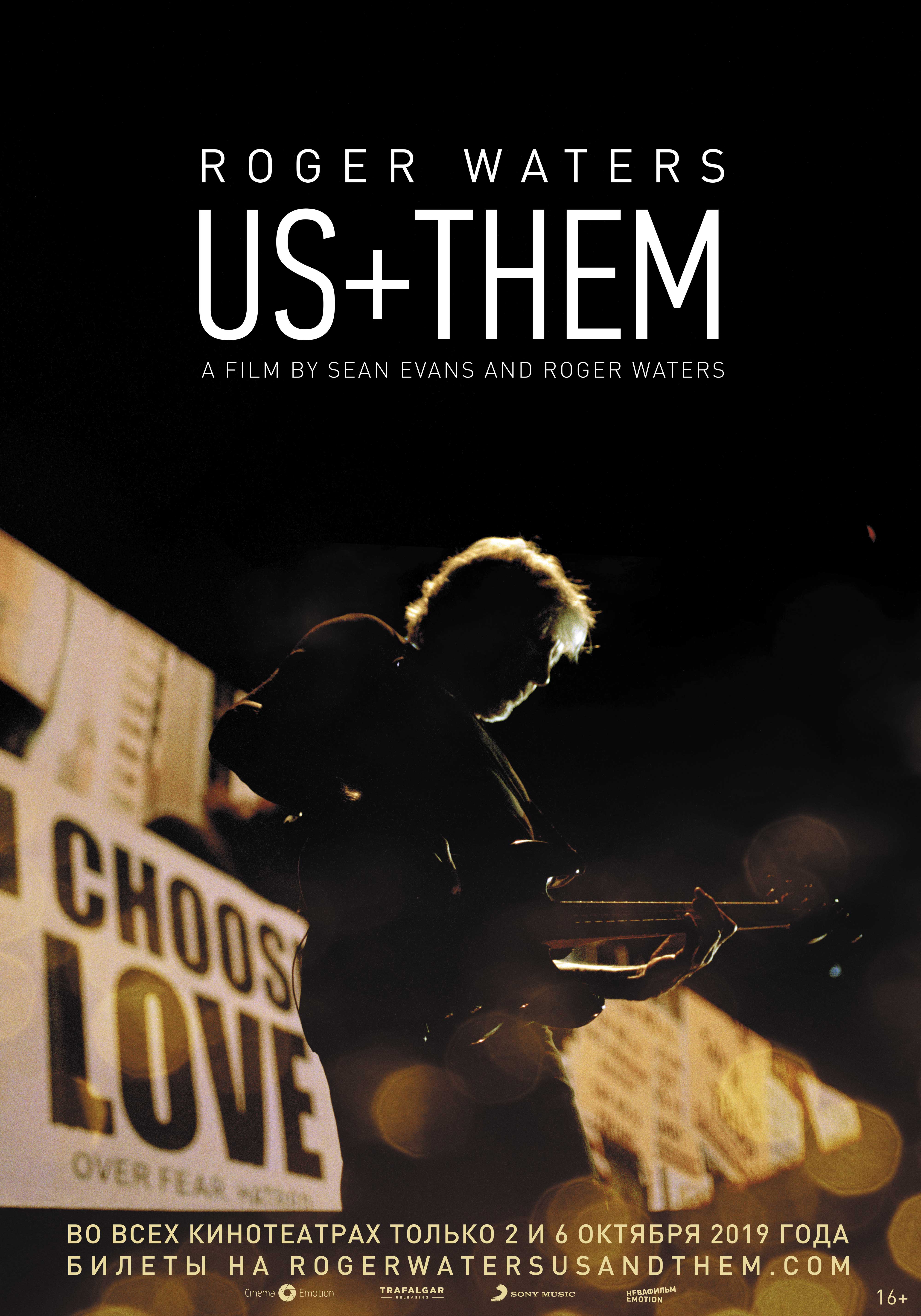 Roger Waters: Us + Them – афиша