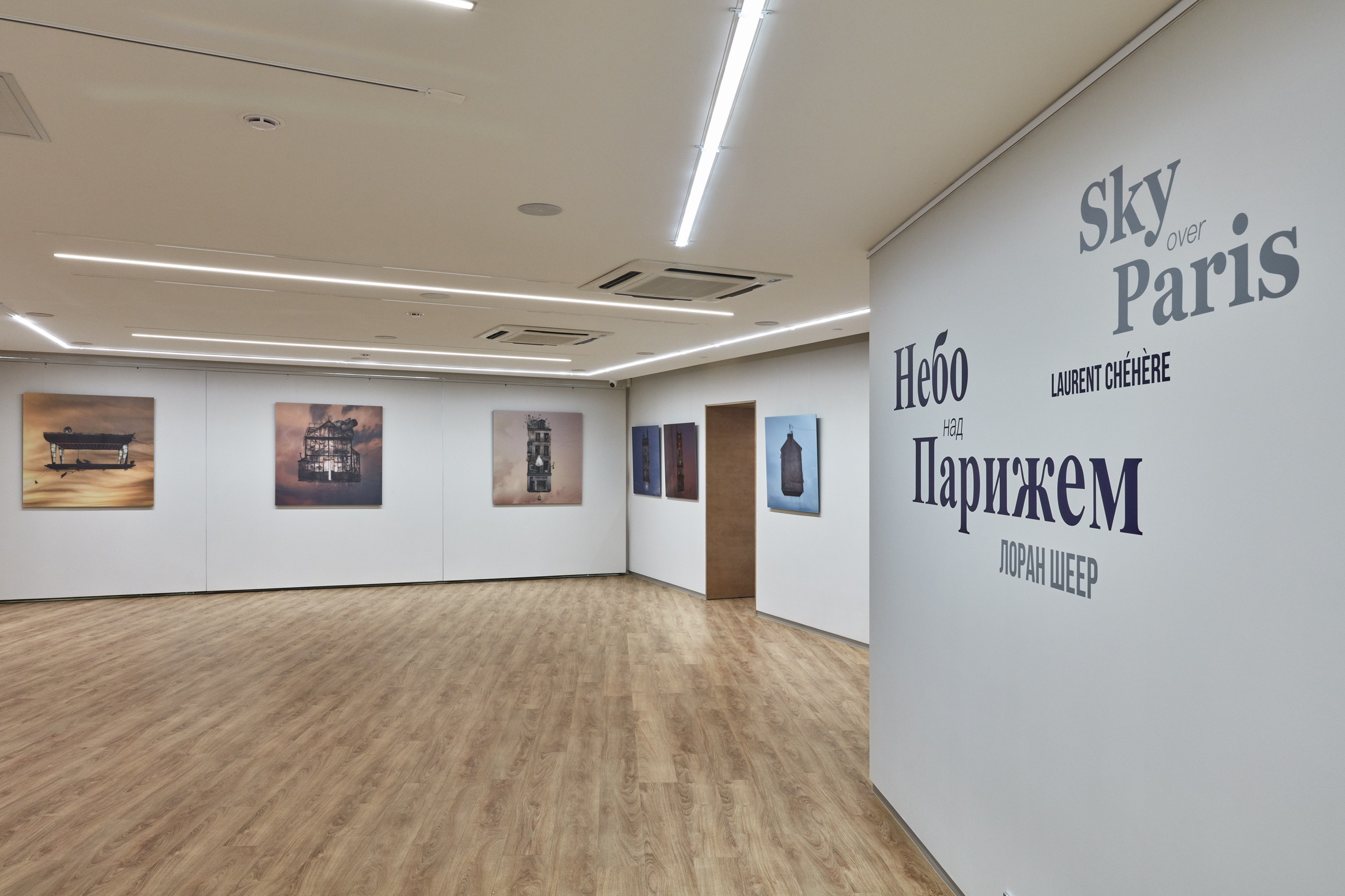 Галерея Lumiere Gallery, Москва – Афиша-Выставки