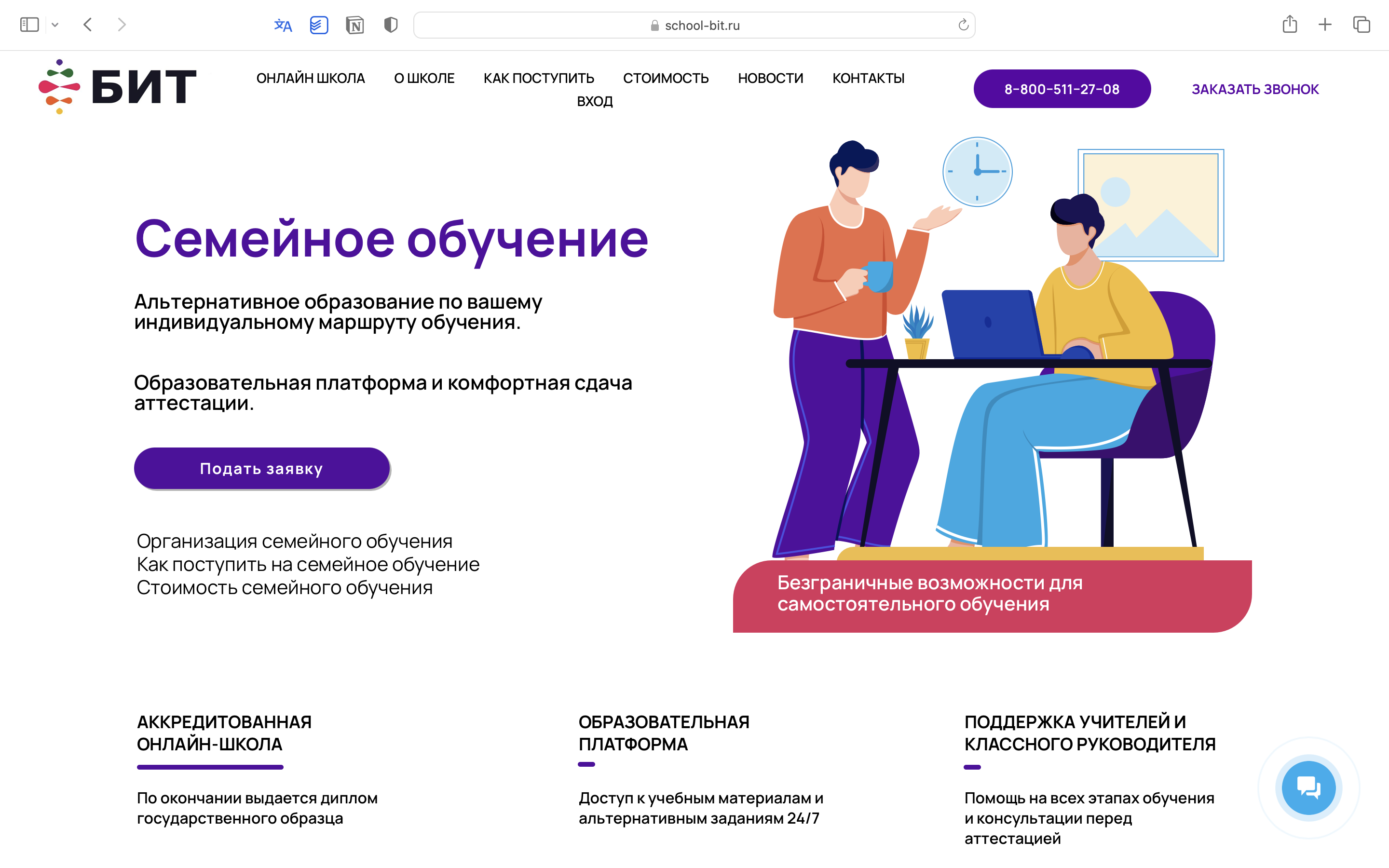 10 лучших платформ для семейного обучения – Афиша