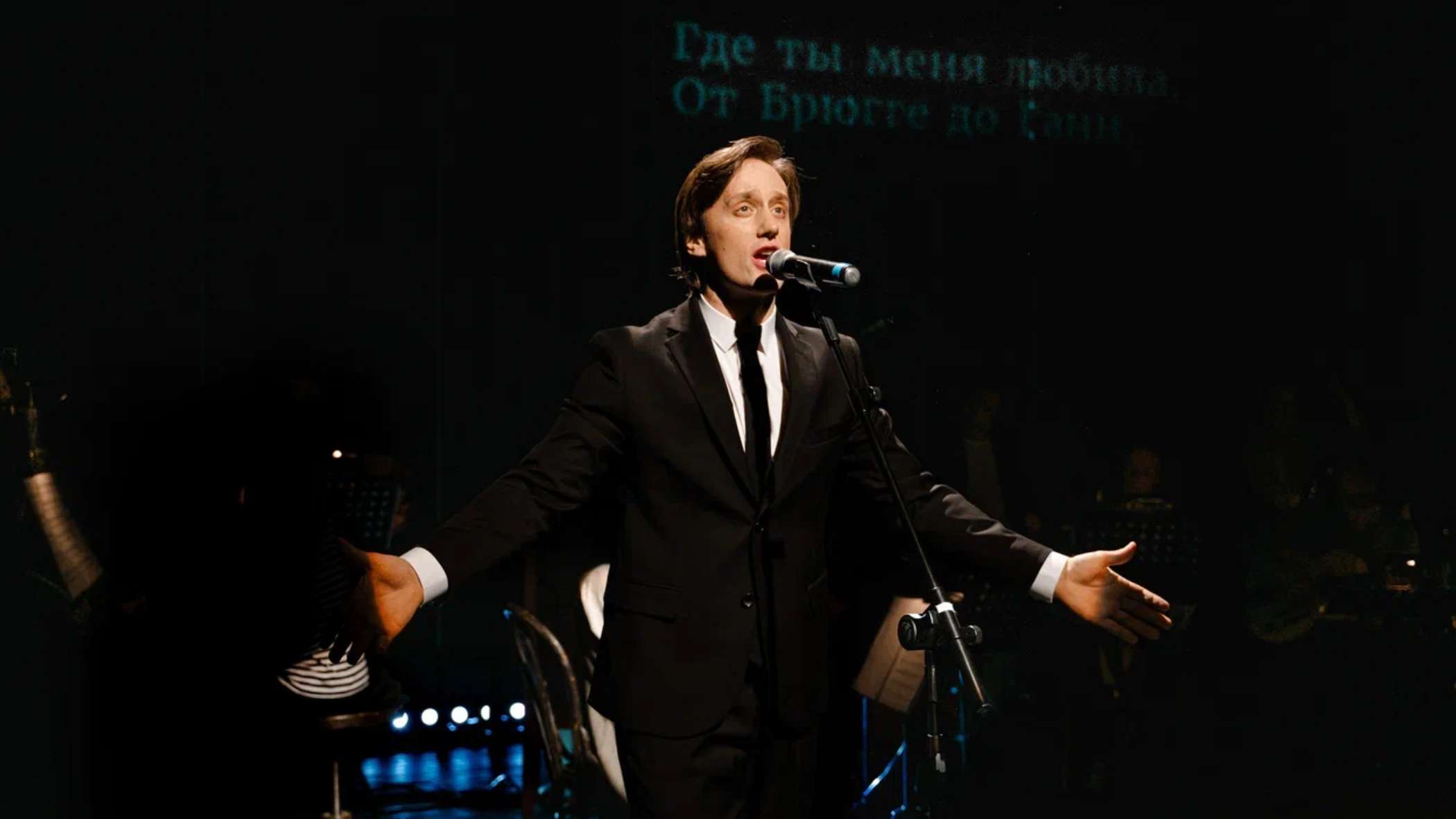 Мой Брель – афиша